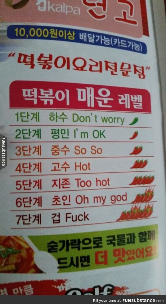 Spice warning at Korean restaurant