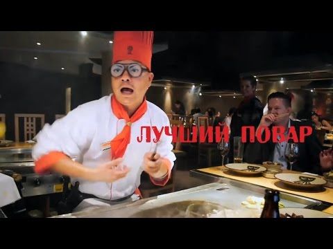 Best Funny cook(chef)