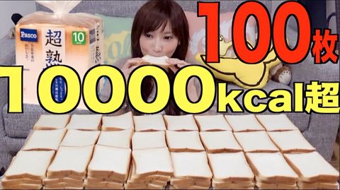 Skinny Japanese girl eat 100 pieces of bread in one sitting. 10000 calories