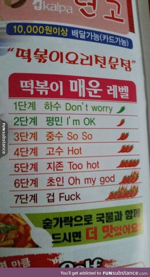 Spice warning at Korean restaurant